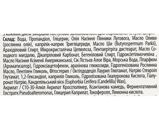 Інтенсивний Крем коректор зморшок Thalgo Wrinkle Correcting Rich Cream, фото _ab__is.image_number.default