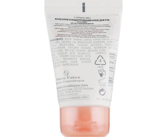 Avene Cold Cream Concentrated Hand Cream Концентрований крем для рук, 50 мл, фото _ab__is.image_number.default