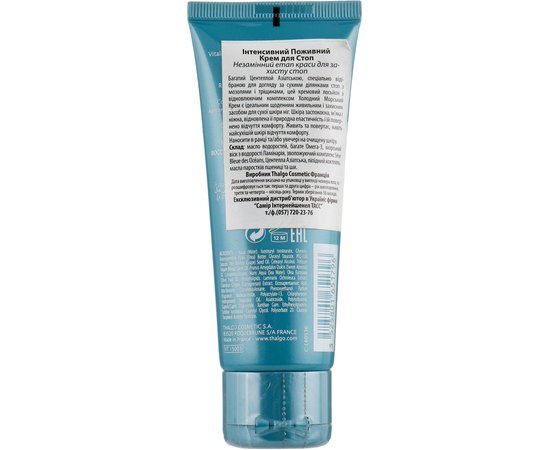 Крем для ног интенсивный питательный Thalgo Cold Cream Marine Deeply Nourishing Foot Cream, 75 ml, изображение 2