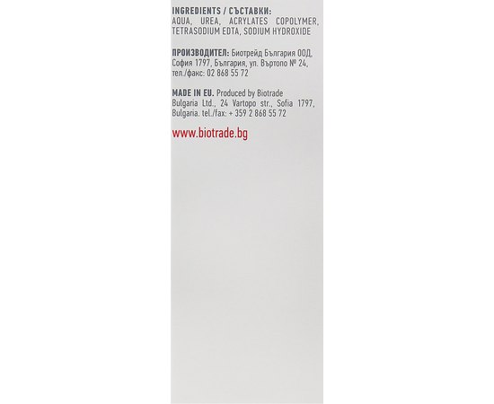 Крем для ног с мочевиной 40% Biotrade Keratolin Foot, 15 ml, изображение 3
