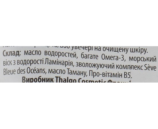 Крем для рук насичений відновлювальний Thalgo Cold Marine Deeply Nourishing Hand Cream, фото _ab__is.image_number.default