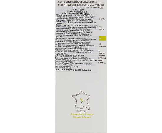 Academie Creme exfoliante Крем-ексфоліант Французький мигдаль, 50 мл, фото _ab__is.image_number.default