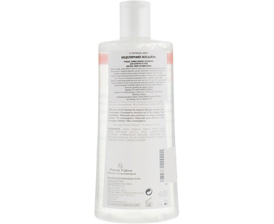 Лосьон мицеллярный для очищения и снятия макияжа Avene Micellar Lotion, изображение 3