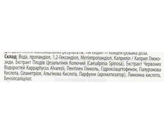 Маска Мгновенное увлажнение Thalgo Thirst Quenching Shot Mask, 1х20 ml, изображение 2