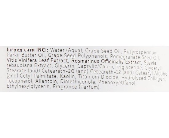 Винотерапия крем-маска Tanoya, 300 ml, изображение 3