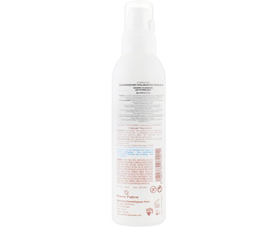 Avene After-Sun Repair Creamy Gel Відновлюючий гель-молочко після сонця, 200 мл, фото _ab__is.image_number.default