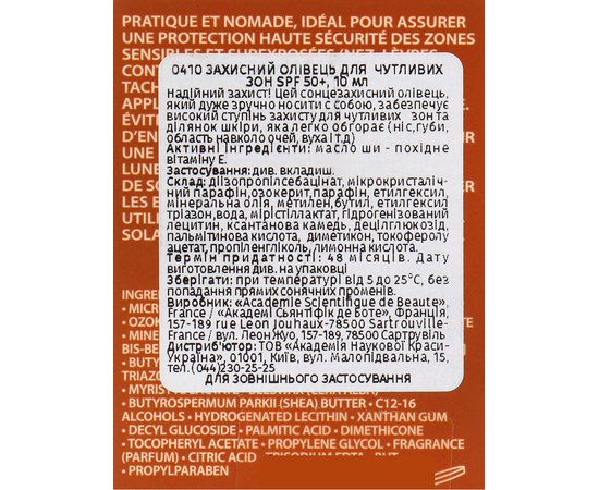Academie Sun Stick Sensitive Areas Захисний олівець для чутливих зон SPF50 +, 10 мл, фото _ab__is.image_number.default
