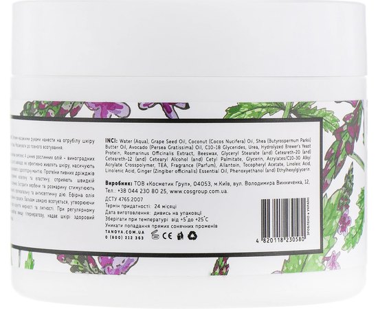 Tanoya Бальзам для сухої загрубілої шкіри Вербена, 300 мл, фото _ab__is.image_number.default