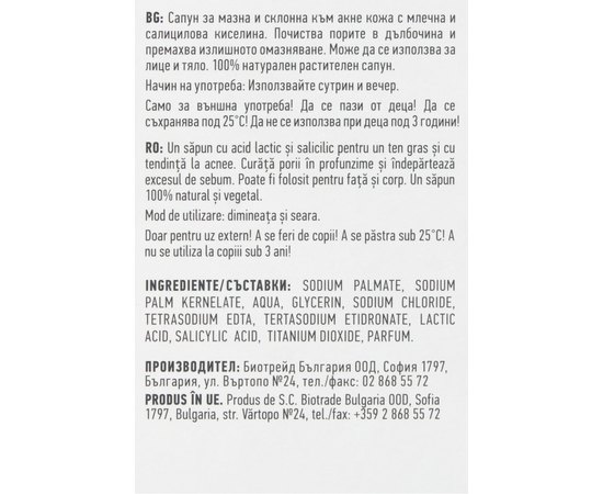 Biotrade Acne Out Soap For Gentle Cleansing Мыло против угревого высыпания, 100 г, изображение 3