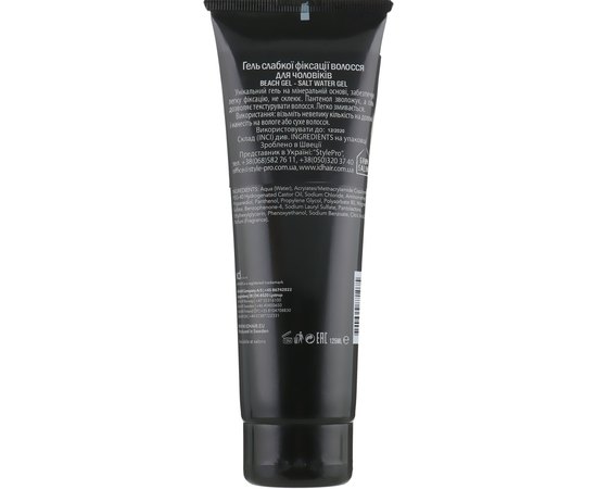 Гель для стайлінгу id Hair Black Surfer Beach Gel, 125 ml, фото _ab__is.image_number.default