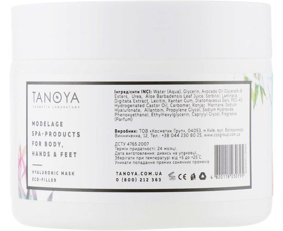 Гиалуроновая маска эко-филлер Моделяж Tanoya, изображение 2