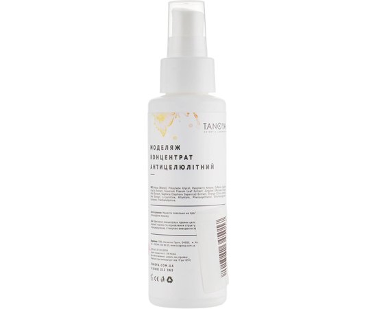 Концентрат антицелюлитный Моделяж Tanoya, 100 ml, изображение 2
