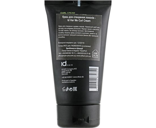 Крем-стайлинг для кудрявых волос id Hair ME Curl Cream, 150 ml, изображение 3