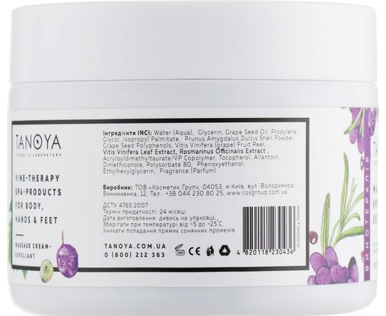 Tanoya Винотерапія Масажний Крем-ексфоліант, 300 мл, фото _ab__is.image_number.default