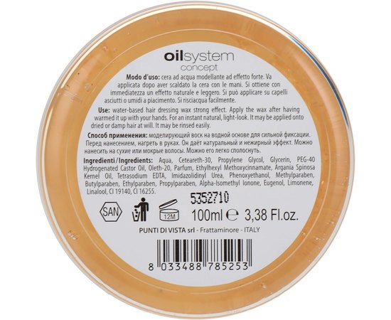 Моделирующий воск на водной основе с маслом арганы Concerto Oil System Concept Argan Oil Water Wax, 100 ml, изображение 2