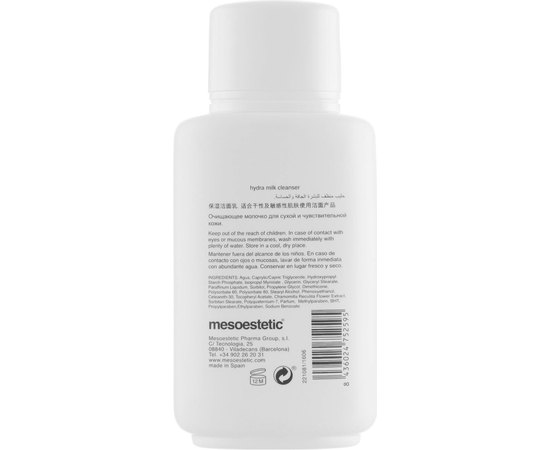 Mesoestetic Hydra milk cleanser Очищаючий гідро-молочко, 200 мл, фото _ab__is.image_number.default
