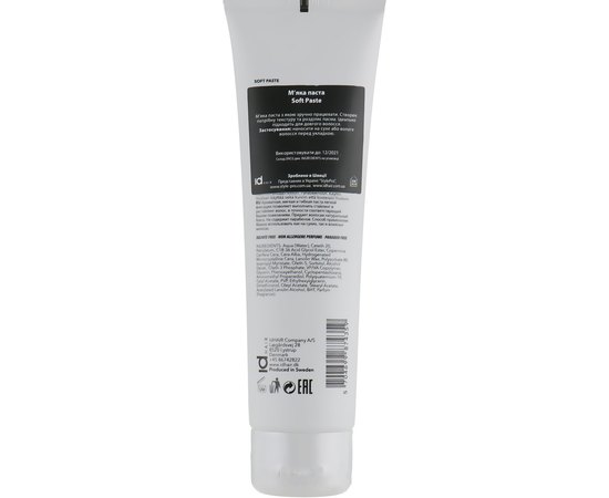 Паста для эластичной укладки волос id Hair Elements Xclusive Play Soft Paste, 150 ml, изображение 2