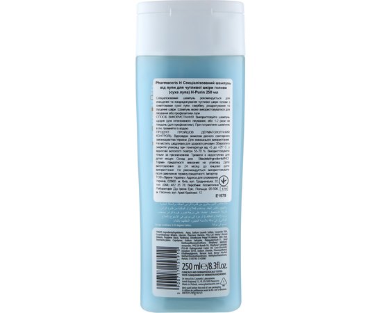 Шампунь от перхоти для чувствительной кожи головы Pharmaceris H H-Purin Dry Specialist Anti-Dandruff Shampoo For Sensitive Scalp, 250 ml, изображение 2