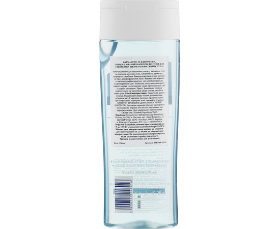 Шампунь против перхоти для жирной кожи головы Pharmaceris H H-Purin Oily Specialist Anti-Dandruff Shampoo, 250 ml, изображение 2
