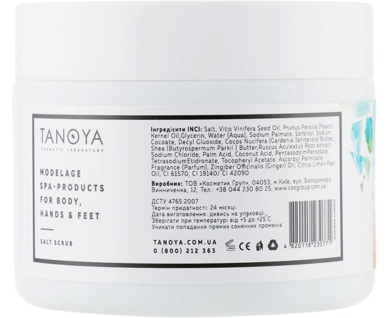 Tanoya Моделяж Сольовий скраб, 400 мл, фото _ab__is.image_number.default