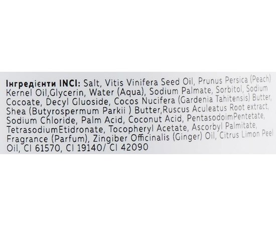 Tanoya Моделяж Сольовий скраб, 400 мл, фото _ab__is.image_number.default