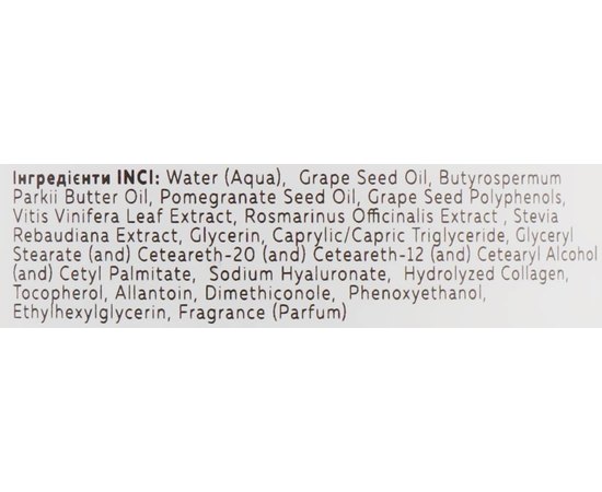 Винотерапия крем-эликсир Tanoya, 300 ml, изображение 3