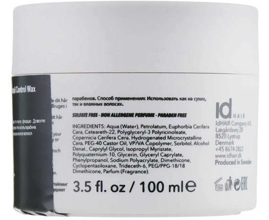 Віск сильної фіксації id Hair Elements Xclusive Control Wax, 100 ml, фото _ab__is.image_number.default