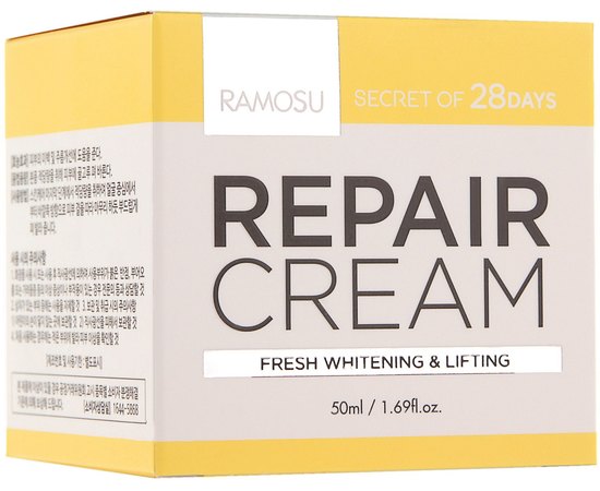 Восстанавливающий, увлажняющий крем Ramosu Repair Cream, 50 ml, изображение 2