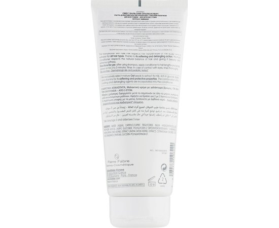Бальзам смягчающий с овсяным молочком для всех типов волос Klorane Conditioner With Oat Milk, 200 ml, изображение 2