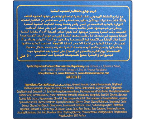 Дневной крем с экстрактом икры для интенсивного омоложения Dermacol Gold Elixir Rejuvenating Caviar Day Cream, 50 ml, изображение 3