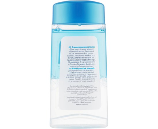 Dermacol Face Care Waterproof Eye Make-Up Remover Двофазний засіб для зняття водостійкого макіяжу з очей, 120 мл, фото _ab__is.image_number.default