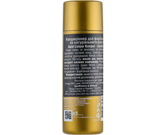 id HAIR Gold Colour Keeper - Conditioner Кондиціонер для подорожей, 60 мл, фото _ab__is.image_number.default