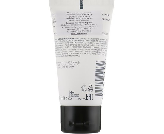 Кондиционер увлажняющий балансирующий  Cutrin Bio+ Hydra Balance Conditioner, 200 ml, изображение 2