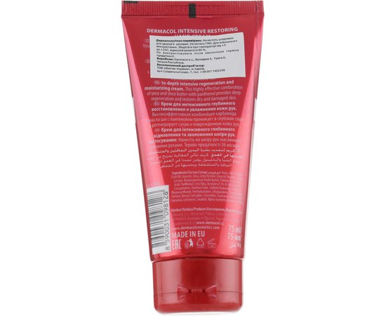 Dermacol SOS Repair Hand Care Крем для рук регенеруючий, 75 мл, фото _ab__is.image_number.default