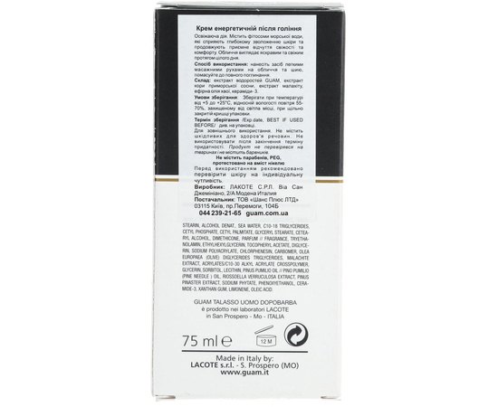 Крем энергетический после бритья GUAM Talasso UOMO After Shave, 50 ml, изображение 3