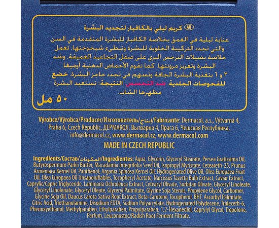 Крем ночной омолаживающий Dermacol Gold Elixir Rejuvenating Caviar Night Cream, 50 ml, изображение 3