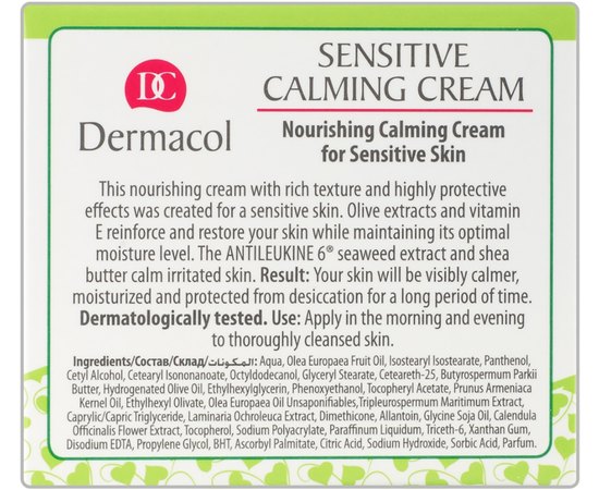 Dermacol Sensitive Calming Cream - Поживний заспокійливий крем для чутливої шкіри, 50 мл, фото _ab__is.image_number.default