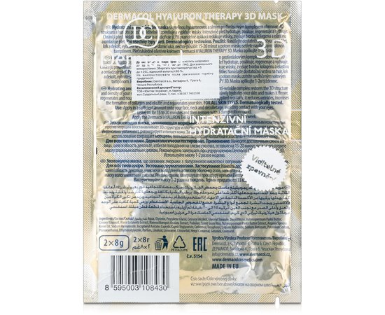 Dermacol Hyaluron Therapy 3D Intensive Hydrating Mask Маска для обличчя заповнює зморшки, 2x8 мл, фото _ab__is.image_number.default