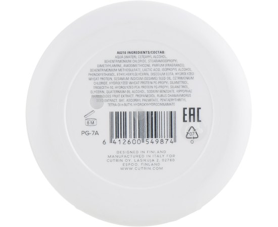 Маска для пошкодженого волосся Cutrin Ainoa Nutri Repair Intensive Treatment, 150 мл, фото _ab__is.image_number.default