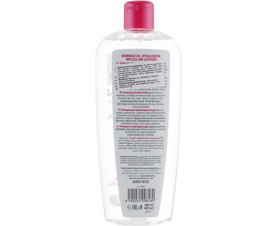 Dermacol Hyaluron Cleansing Micellar Lotion міцелярная вода, 400 мл, фото _ab__is.image_number.default