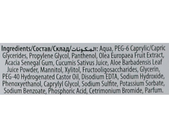 Мицеллярная вода детоксицирующая и защитная Dermacol Detox & Defence Micellar Lotion, 200 ml, изображение 3