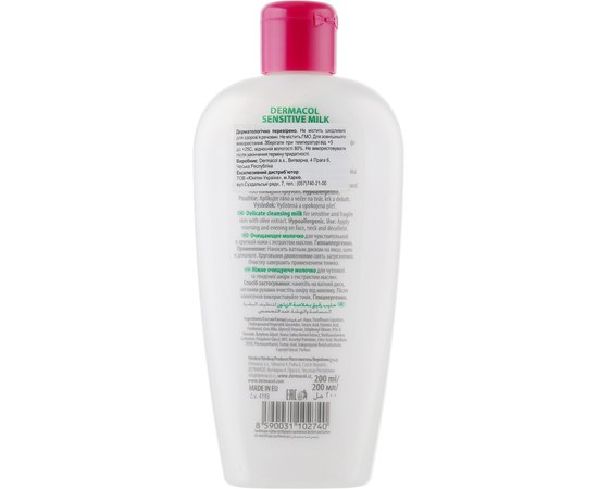 Нежное молочко для снятия макияжа для чувствительной кожи Dermacol Sensitive Cleansing Milk, 200 ml, изображение 2