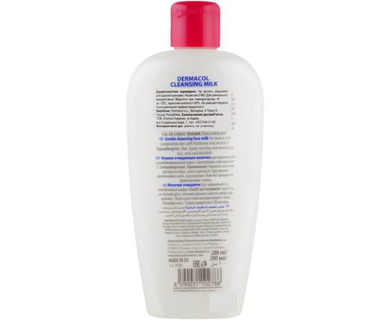 Очищающее молочко Dermacol Face Care Cleansing Milk, 200 ml, изображение 2
