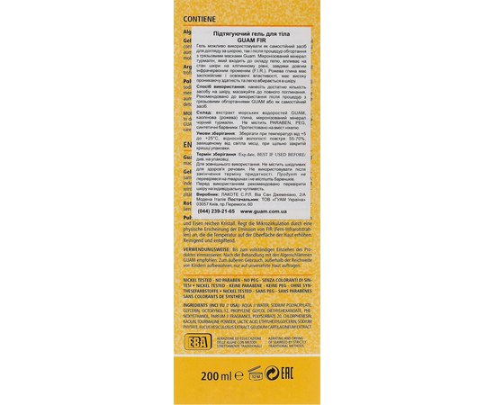 Подтягивающий гель для тела GUAM Fir, 200 ml, изображение 3