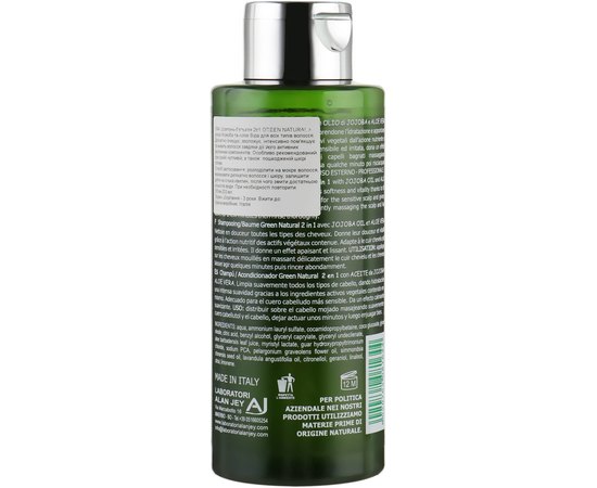 Шампунь-бальзам 2 в 1 з маслом жожоба та алое віра Alan Jey Green Natural Shampoo-Balsam, 250 ml, фото _ab__is.image_number.default