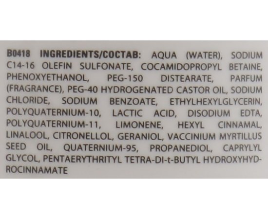 Шампунь для придания объема Cutrin Ainoa Volume Boost Shampoo, изображение 3