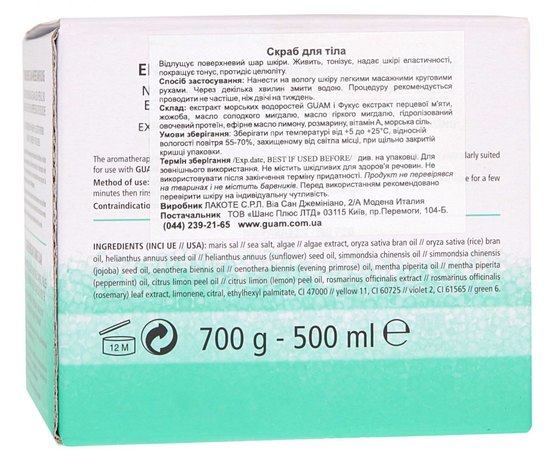Скраб для тела GUAM, 700 g, изображение 2