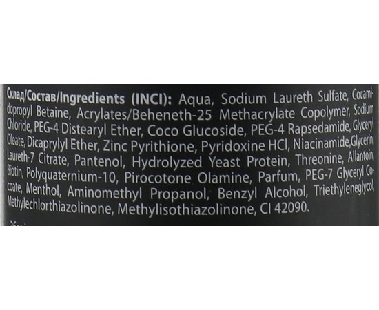 Шампунь для мужчин освежающий ProfiStyle Men's Style, изображение 3