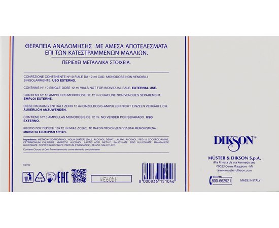 Ампулы для восстановления структуры Dikson Structur Fort, 10x12 ml, изображение 2