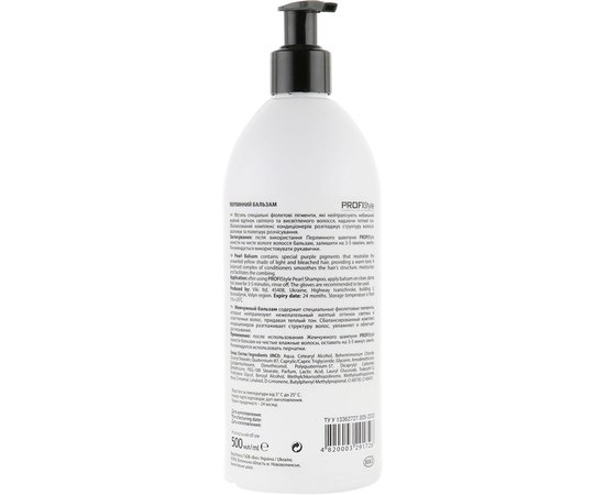 Бальзам для теплых оттенков блонд Жемчужный Profistyle Anti-Yellow, 500 ml, изображение 2